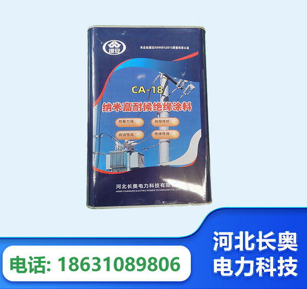 巴音郭楞纳米高耐候绝缘涂料